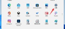 So ändern Sie die Anwendung, um den Speicherort in Windows 11 zu ermitteln. Ändern Sie die Methode, um den Speicherort der Anwendung zu ermitteln.