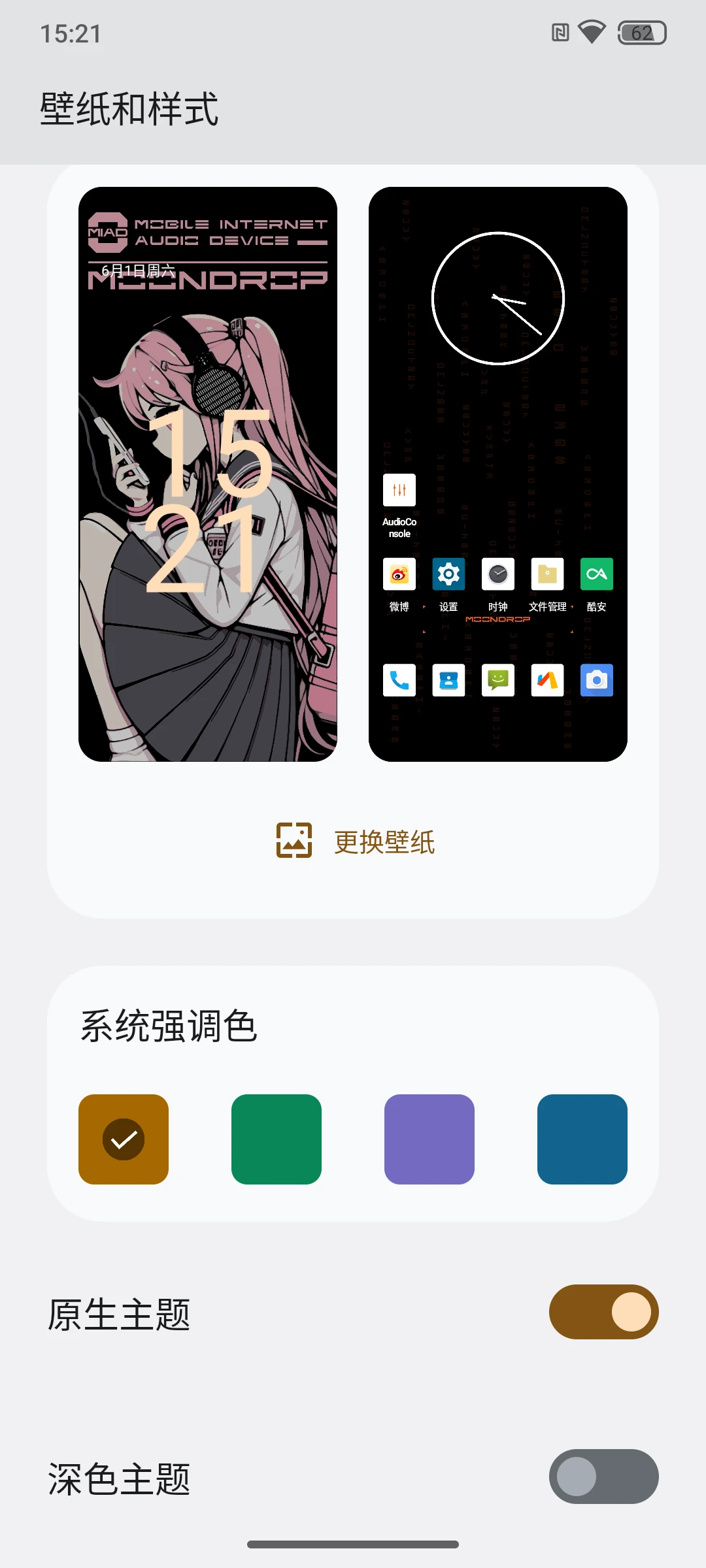 水月雨 MIAD 01 手机推 T2036 重要系统更新：优化音频底层、支持 exFAT、适配更多软件绕过 SRC