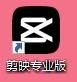 剪映專業版怎麼加入水波紋投影特效_剪映專業版加入水波紋投影特效的方法