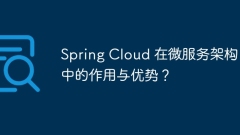 What are the roles and advantages of Spring Cloud in microservice architecture?