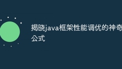 Revealed the magic formula for java framework performance tuning