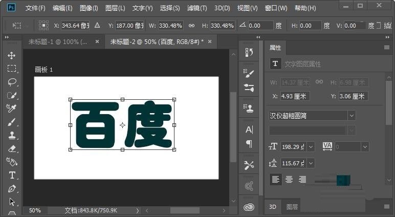 Comment concevoir un texte en denim à effet 3D dans PS_Tutorial sur la façon de concevoir un texte en denim à effet 3D dans PS
