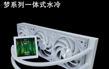 先马推出 XW360-PLUS 二代水冷散热器：可选方 / 圆 LCD 屏幕，649 元起