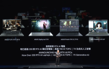 英伟达展示华硕 TUF A14 / A16、ProArt PX13 / P16 等四台新款 RTX AI 笔记本，2024 台北电脑展正式发布