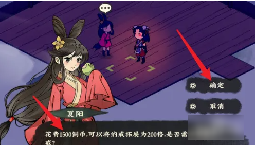 仙山小农怎么升级纳戒  仙山小农升级纳戒攻略