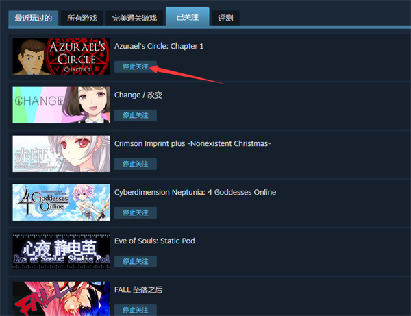 steam怎么将游戏取关_steam停止关注游戏步骤介绍