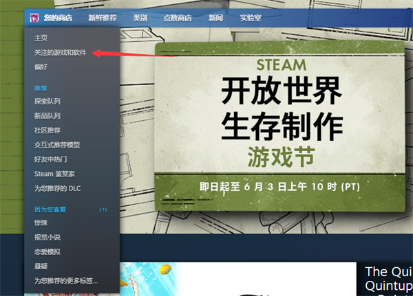 steam怎么将游戏取关_steam停止关注游戏步骤介绍