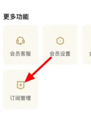 知乎小说怎么关掉自动续费 关掉自动续费的操作方法