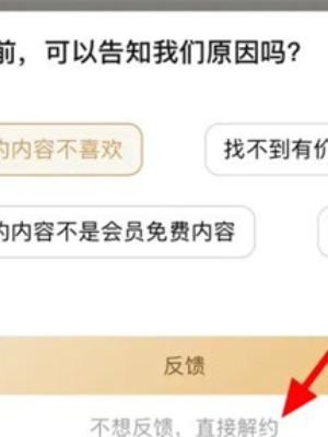 知乎小说怎么关掉自动续费 关掉自动续费的操作方法
