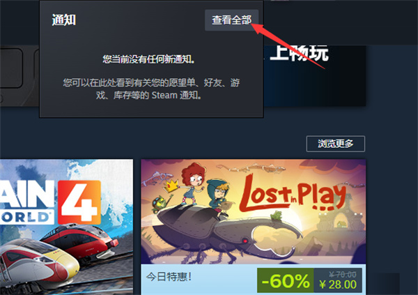 steam未读通知在哪看_steam未读消息查看方法介绍