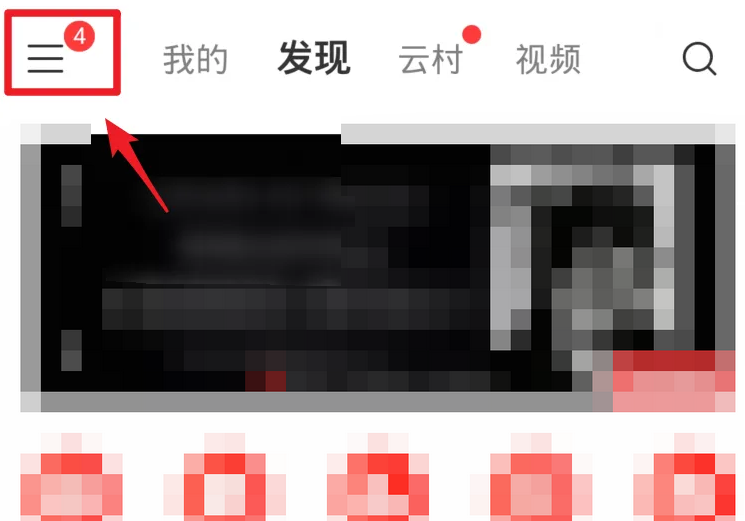 网易云怎么关闭自动续费vip 关闭自动续费VIP的操作方法