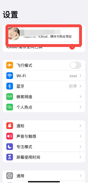网易云怎么关闭自动续费vip 关闭自动续费VIP的操作方法