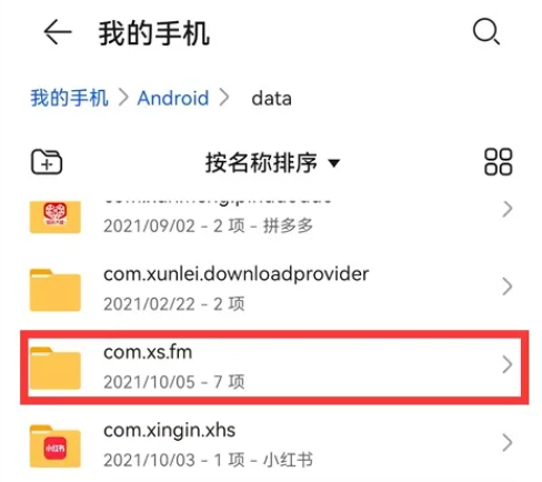 番茄畅听下载的歌曲在哪个文件夹 番茄畅听下载的歌曲位置分享