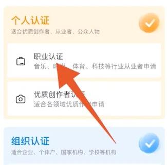 抖音音乐人怎么认证 音乐人认证的操作方法