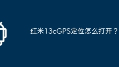 Wie aktiviere ich die GPS-Positionierung auf dem Redmi 13c?