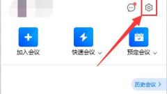 Tencent Conference のビデオはどこに保存されますか Tencent Conference に保存されたビデオの場所のリスト
