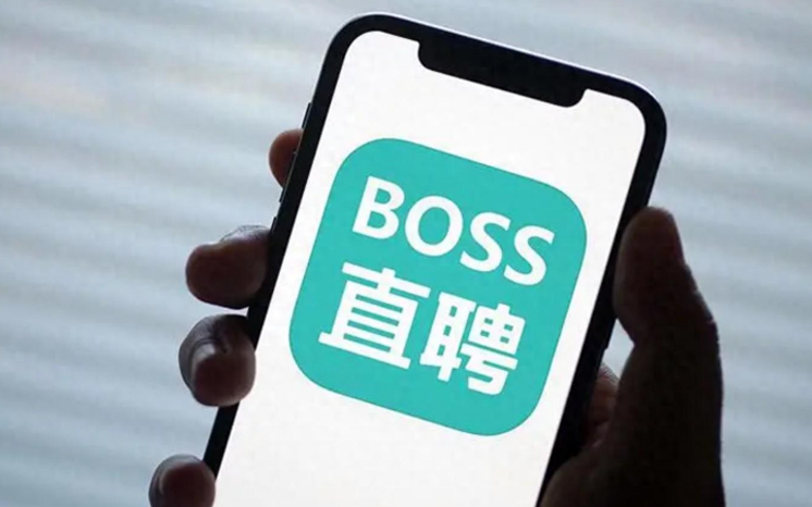 boss直聘怎么开启自动打招呼 开启自动打招呼的操作方法