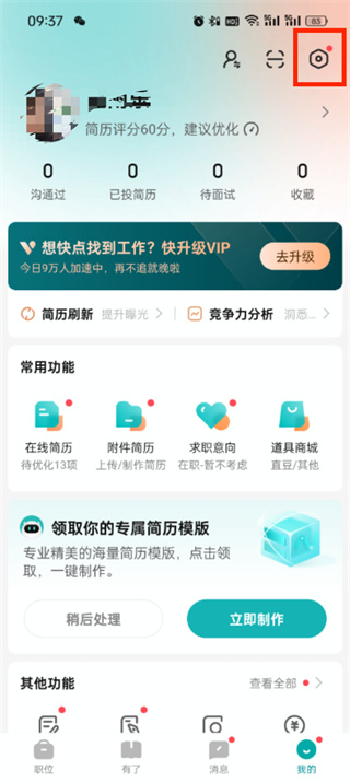 boss直聘怎么开启自动打招呼 开启自动打招呼的操作方法