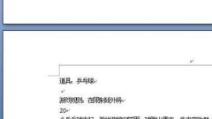 Word2003で網掛けパターンのスタイルを設定する詳しい手順