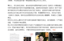 武侠大战2.0！《剑网3》vs《逆水寒手游》儿童节商战吃瓜