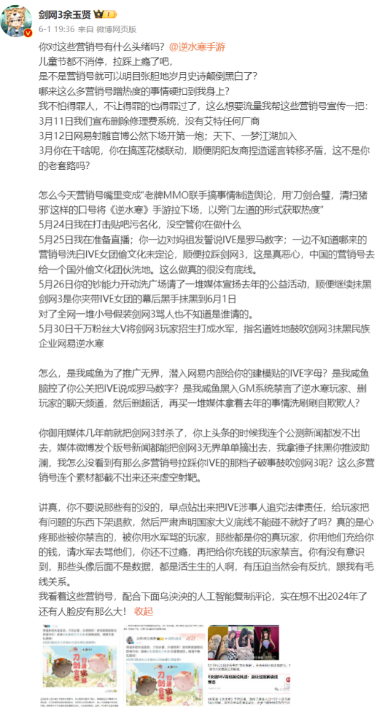 武侠大战2.0！《剑网3》vs《逆水寒手游》儿童节商战吃瓜
