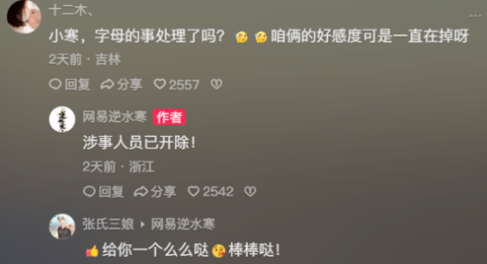 武侠大战2.0！《剑网3》vs《逆水寒手游》儿童节商战吃瓜