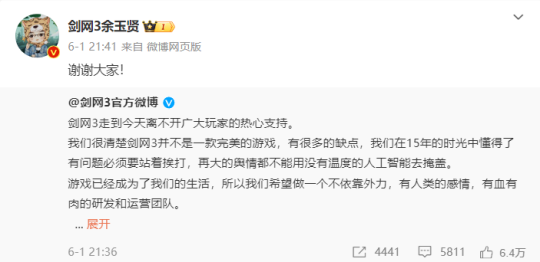 武侠大战2.0！《剑网3》vs《逆水寒手游》儿童节商战吃瓜