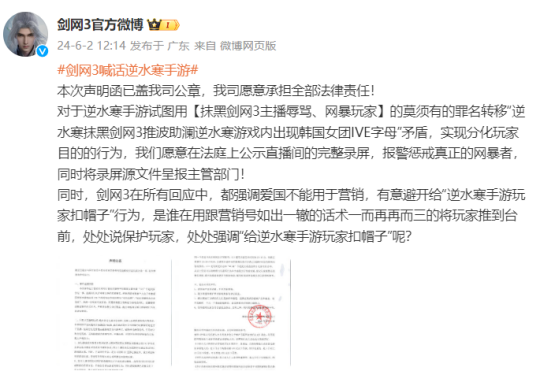 武侠大战2.0！《剑网3》vs《逆水寒手游》儿童节商战吃瓜