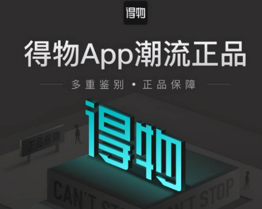 得物怎么删掉购物记录 删掉购物记录的操作方法