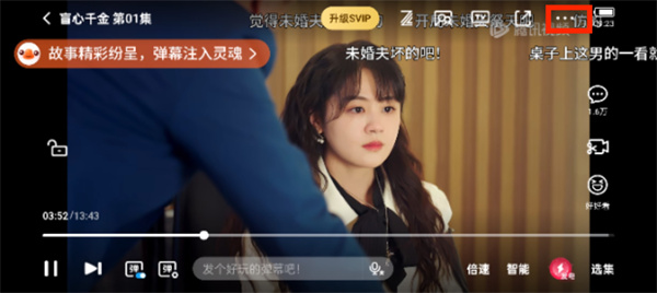 腾讯视频怎么关闭彩蛋弹幕 关闭彩蛋弹幕的操作方法
