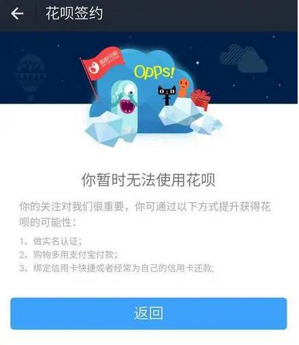 支付宝花呗冻结怎么解除 花呗冻结解除方法