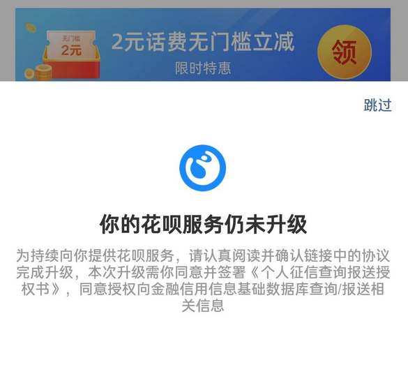 支付宝花呗冻结怎么解除 花呗冻结解除方法
