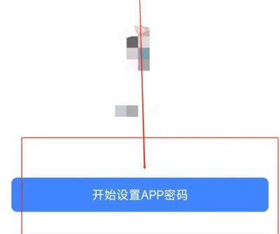 迅雷云盘怎么上锁