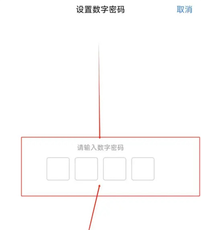 迅雷云盘怎么上锁