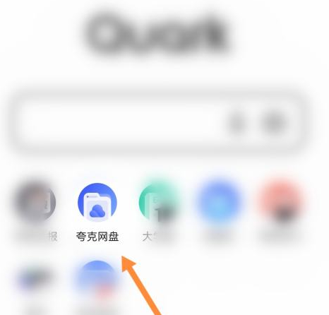 夸克浏览器上传图片怎么操作 上传图片的最新操作技巧
