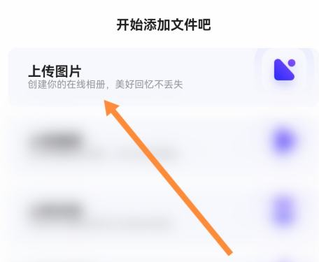 夸克浏览器上传图片怎么操作 上传图片的最新操作技巧