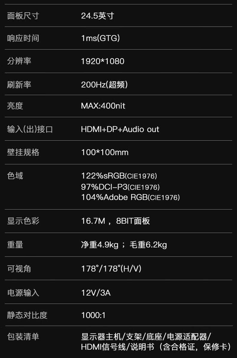 盛色“N50Pro5+”24.5 英寸显示器开售：1080P 240Hz，629 元