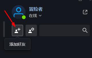 暴雪战网怎么添加好友 添加好友的操作方法