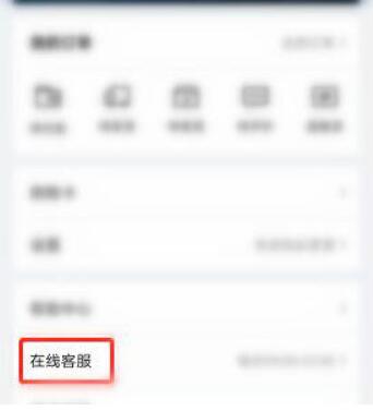 山姆怎么绑定设备超限 绑定设备超限的操作方法