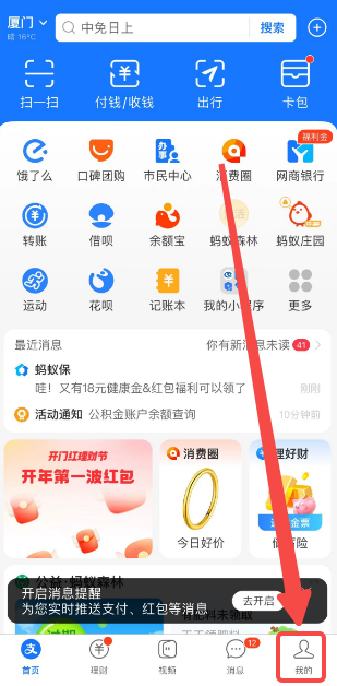 支付宝自动扣费怎么关闭 自动扣费关闭