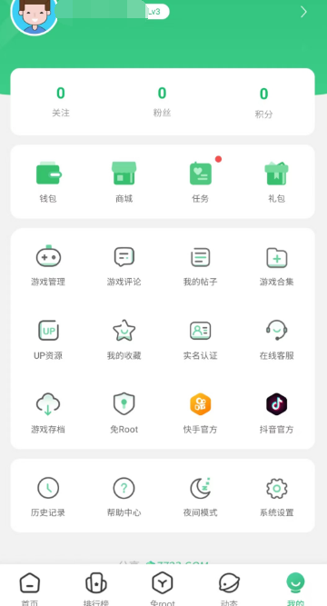 7723游戏盒怎么改实名认证 改实名认证的操作方法