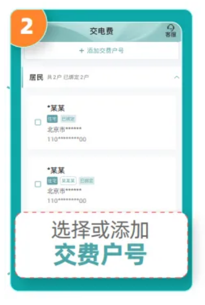 国家电网在哪交电费