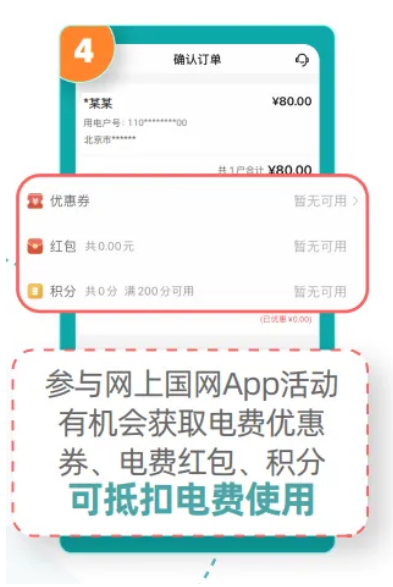 国家电网在哪交电费
