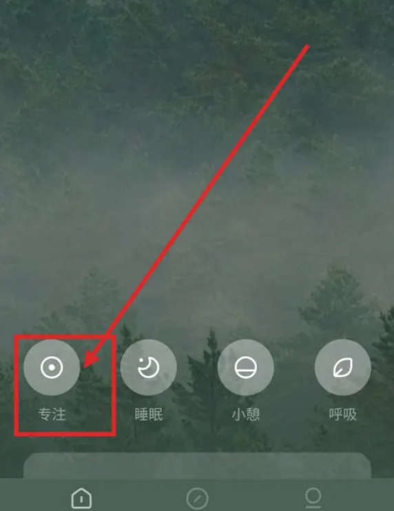 潮汐专注模式怎么打开 专注模式打开方法