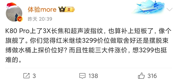 国产指纹加速普及!曝Redmi K80 Pro将标配单点超声波指纹方案