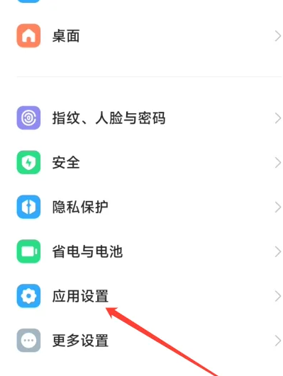 小米手机root权限在哪开启