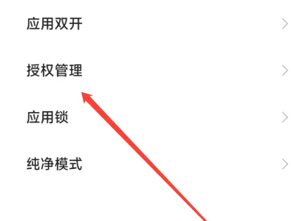 小米手机root权限在哪开启