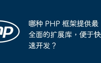 Which PHP framework offers the most comprehensive extension library for rapid development?