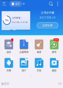 es文件浏览器怎么查看百度网盘 查看百度网盘的操作方法