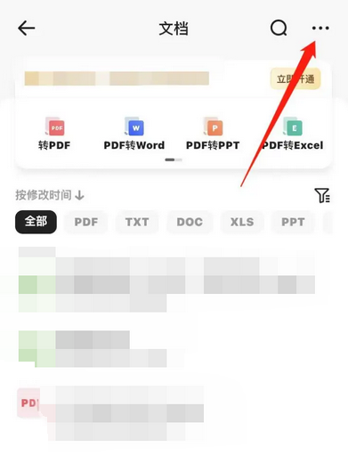 夸克网盘怎么删除文档 删除文档的操作方法